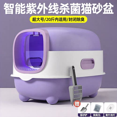 全封闭智能紫外杀菌防臭猫砂盆