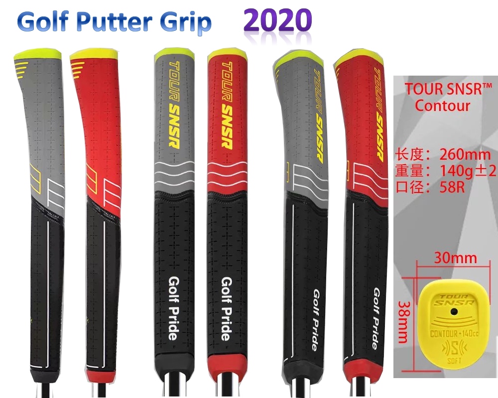 2020  golf putter grip 新款高尔夫推杆握把