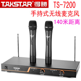 7200无线麦克风 Takstar 得胜 演讲140米远距离手持话筒 操场