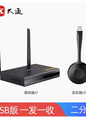 手机HDMI无线投屏器机手机同屏器