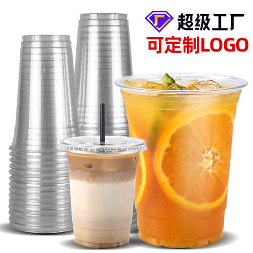 一次性咖啡杯pet奶茶杯子果汁饮料柠檬茶塑料外带打包冷饮杯带盖