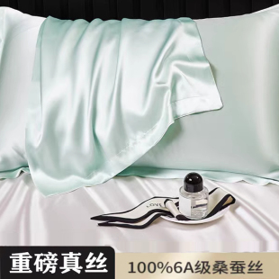 双面100%桑蚕丝 锦尚6A40姆50姆米超厚重磅双面真丝枕套宽边信封款