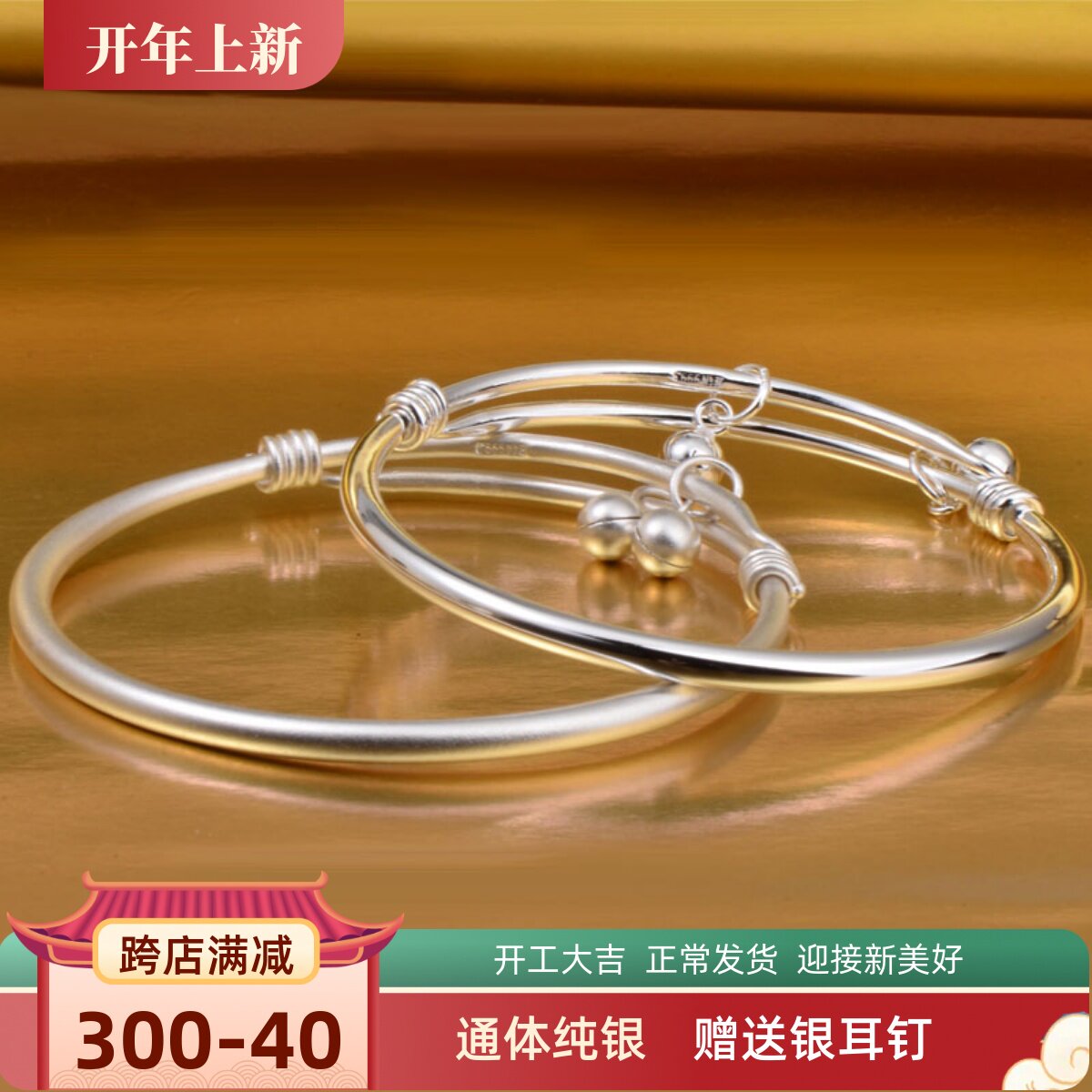 潮兴福卷丝9999纯银手镯女光面铃铛推拉细足银镯子礼物送女友古法