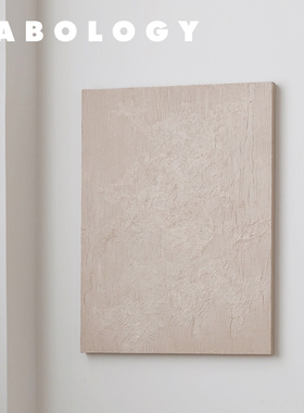 LABOLOGY新品｜AtelierKoma大号手绘肌理挂画 纯色酒店民宿客厅画