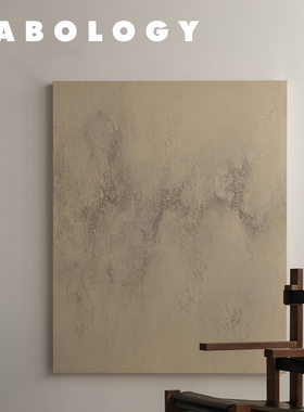 LABOLOGY新品｜AtelierKoma DEWFALL纯色装饰画 大号无框侘寂油画