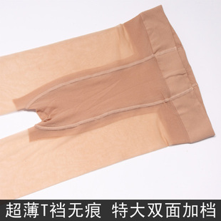 10D夏季特大码超薄款T档双面加档加肥加大女丝袜连裤袜加长防勾丝