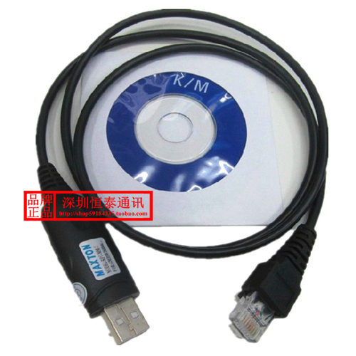 对讲机车台GM300写频线，GM3188 SM120 GM950E ,USB接口