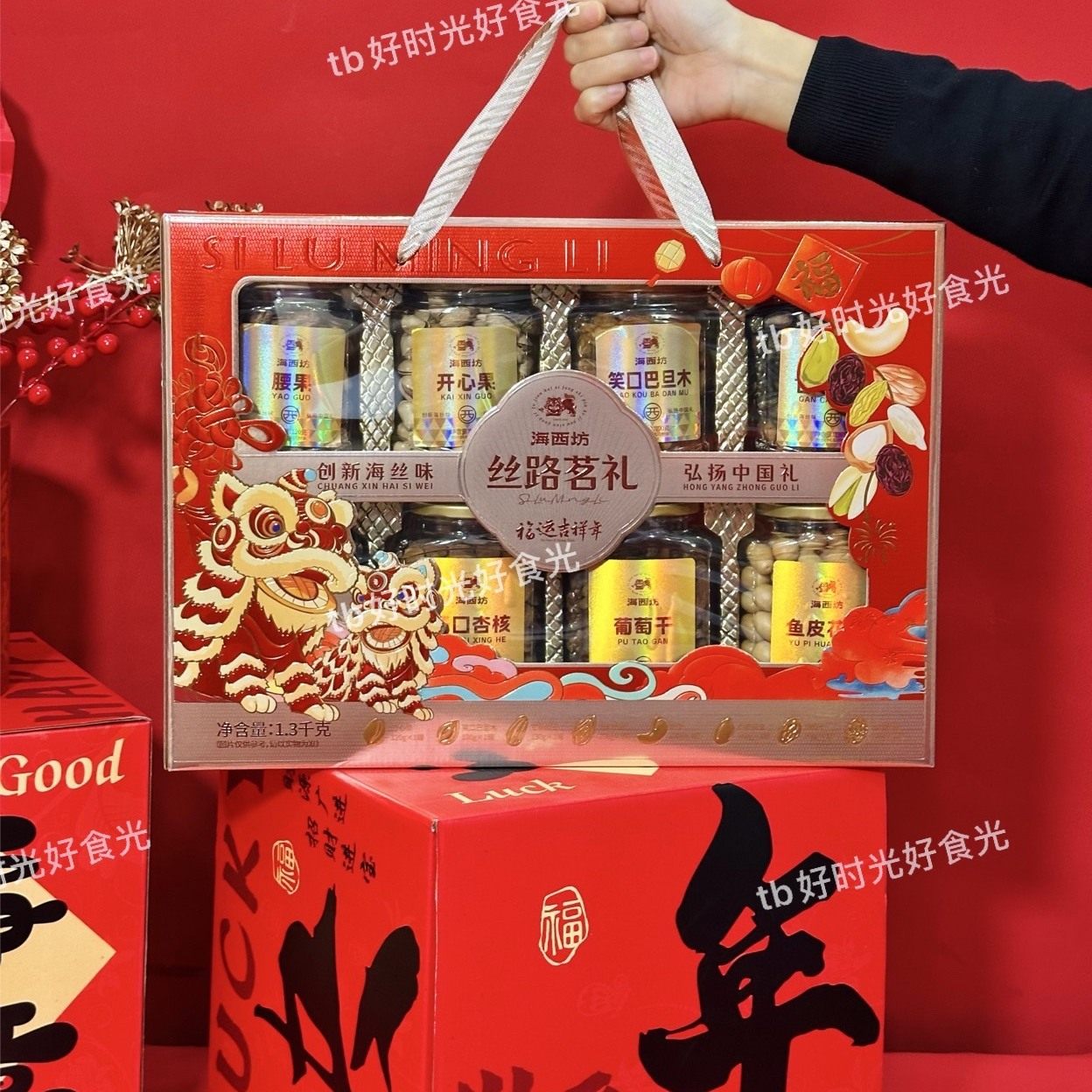 海西坊丝路茗礼礼盒1.3  千克年货零食组合 春节送礼企业团购福利,零食/坚果/特产,坚果礼盒,淘宝优惠券,粉丝福利购,淘宝优惠卷