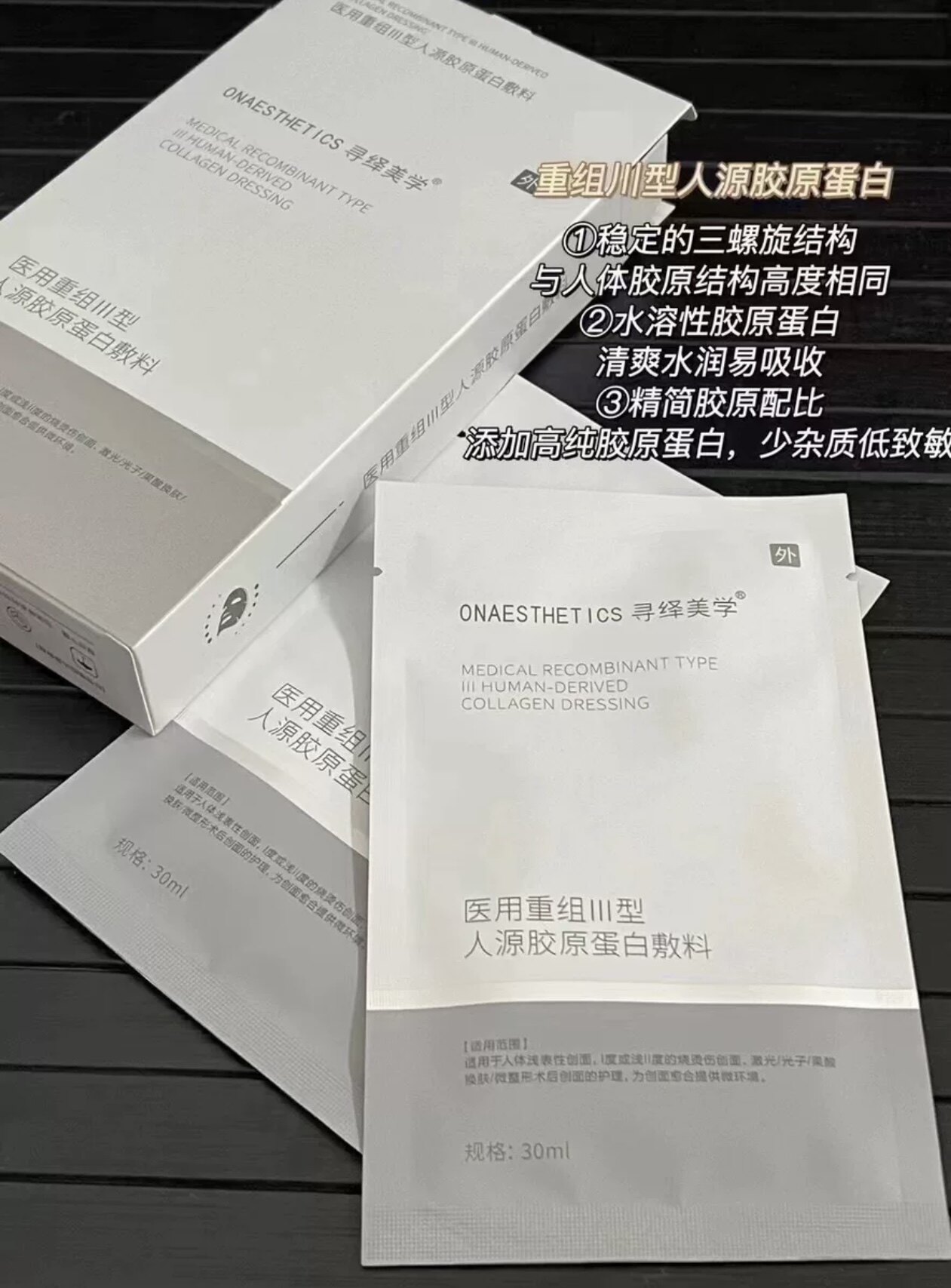 正品Mishang弥尚家居版透肌精华液安瓶舒缓修护调理痘痘肌肤院线图片