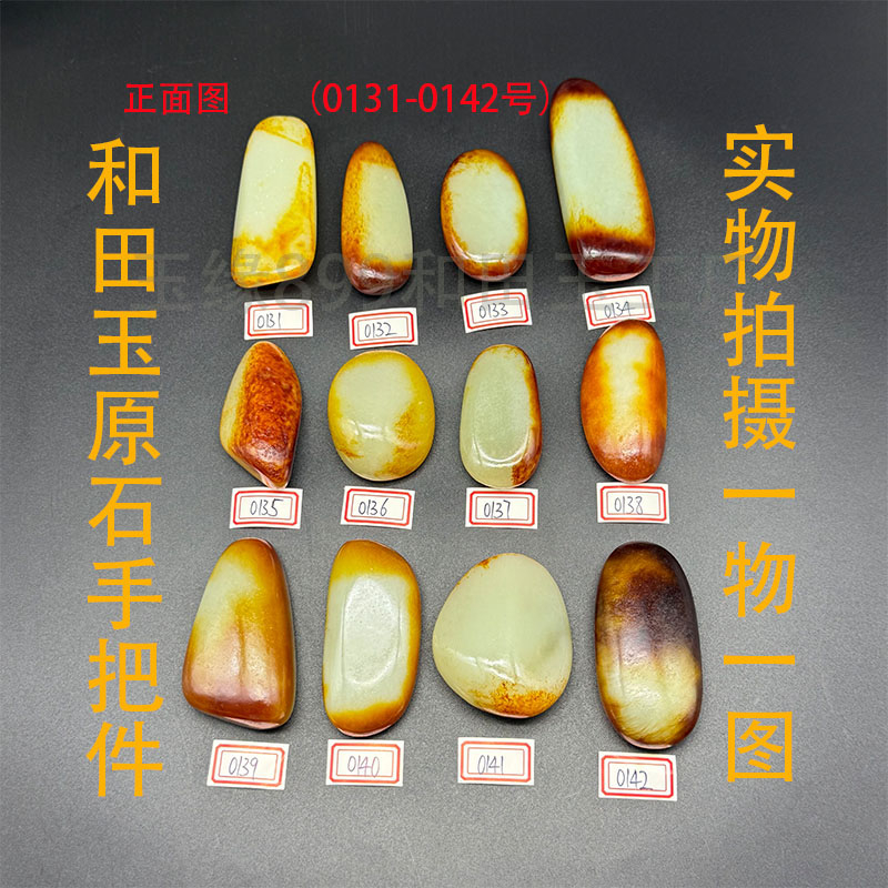 籽料原石手把件随行和田玉吊坠
