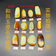 新疆和田玉籽料原石手把件随行玉吊坠红沁玉坠宝玉石毛料证书包邮