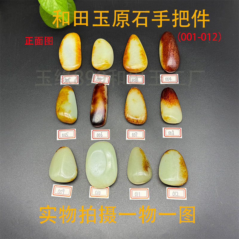 和田玉籽料原石手把件红沁挂件车钥匙吊坠毛衣链玉坠男女款保真玉
