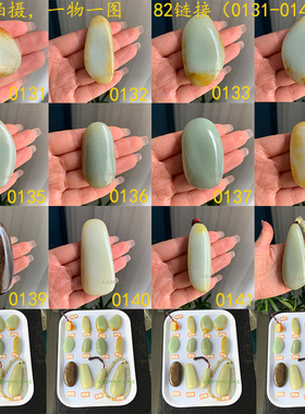 新疆和田玉原石红沁手把件证书
