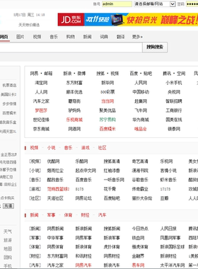 bbs211灰色风格网址导航HTML源码网址大全源码