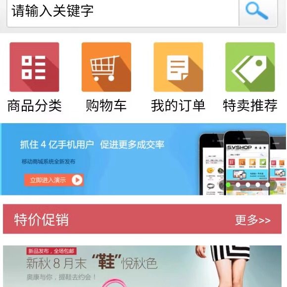 个人网店企业网店商铺源码