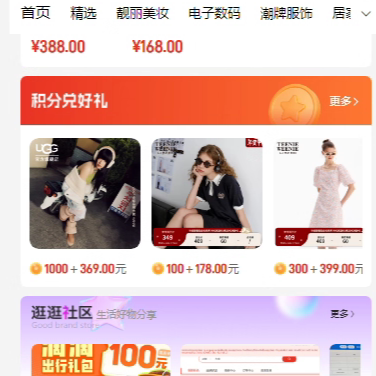 shop14多商户商城系统java+vue+uni app集客户关系管理营销电商