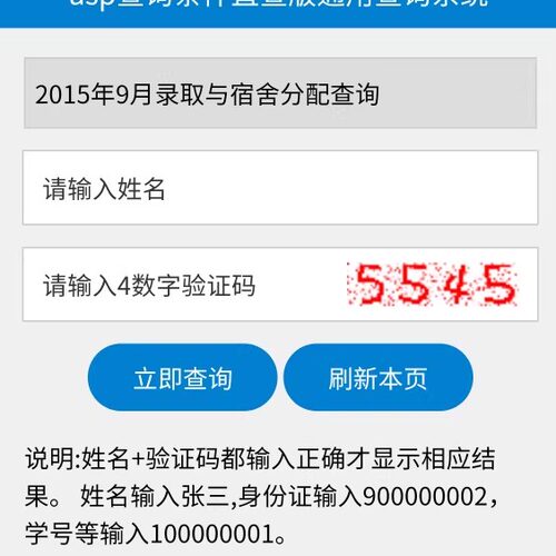 0842asp+txt学生成绩查询源码