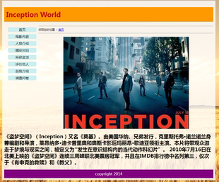 b37-电影网站8页面模板电影介绍个人爱好主题HTML网站模板源码