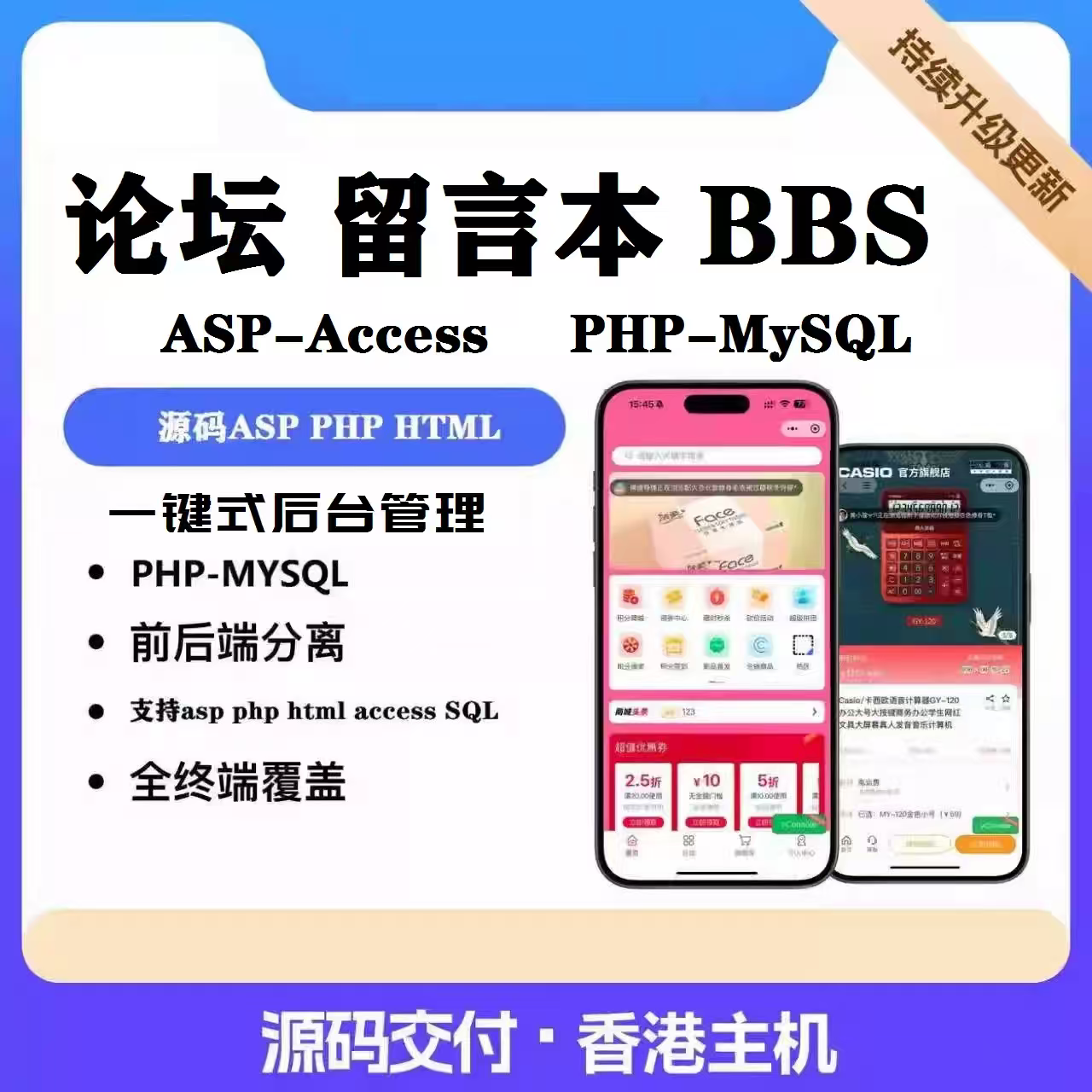 0990php-sql论坛网站源码后台管理经典PHP论坛手机版和电脑版