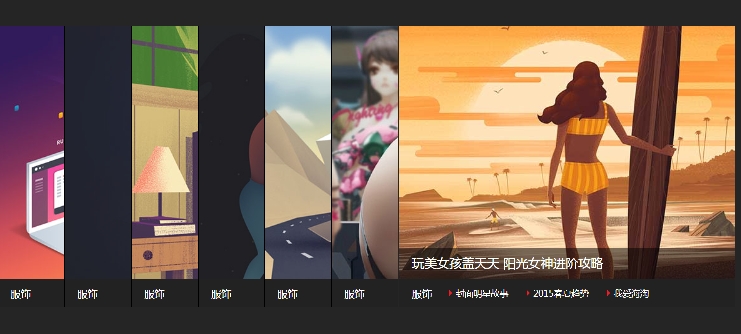 0967图片滑动手风琴代码无后台