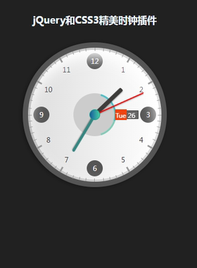 R12-jQuery和CSS3精美时钟插件HTML源码模板无后台