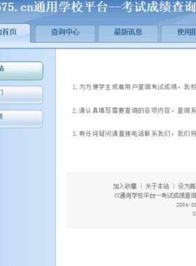 0841通用学校平台ASP源码成绩查询系统源码后台控制管理学生成绩