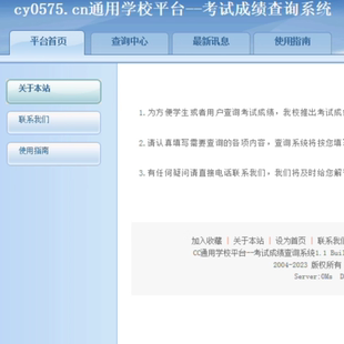 0841通用学校平台ASP源码成绩查询系统源码后台控制管理学生成绩