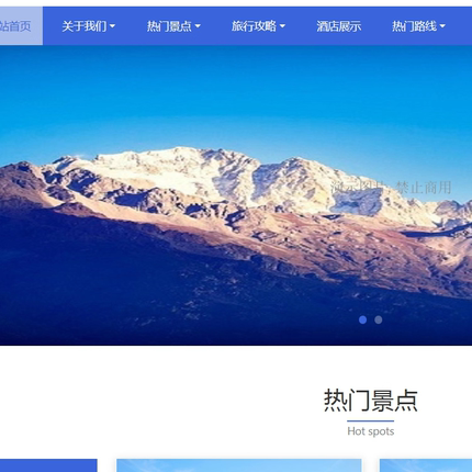 k99旅游公司响应式网站模板PHP源码网站模版源码手机电脑自适应