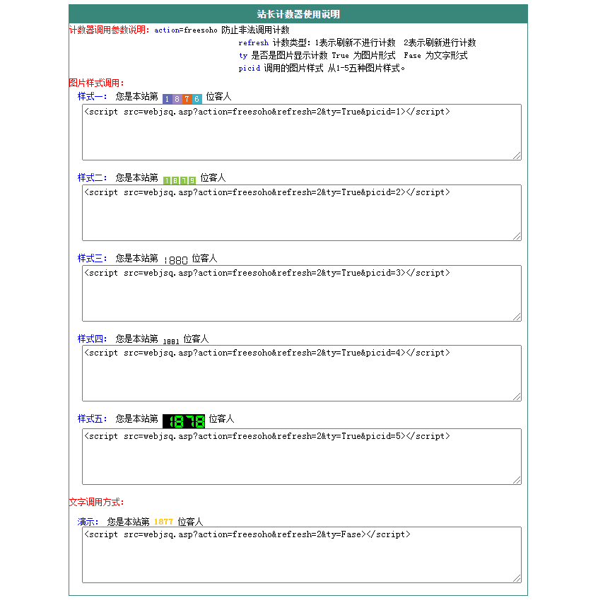 0041访问数统计 数字统计访设计素材/源文件