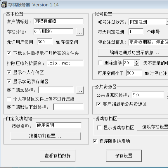 0915电脑文件共享局域网文件共享查看服务器软件支持Windows共享,商务/设计服务,设计素材/源文件,淘宝优惠券,粉丝福利购,淘宝优惠卷