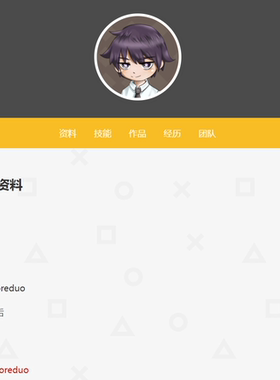 0822响应式个人简历单页网站主页博客HTML模板源码手机电脑自适应