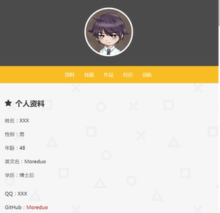 0822响应式个人简历单页网站主页博客HTML模板源码手机电脑自适应