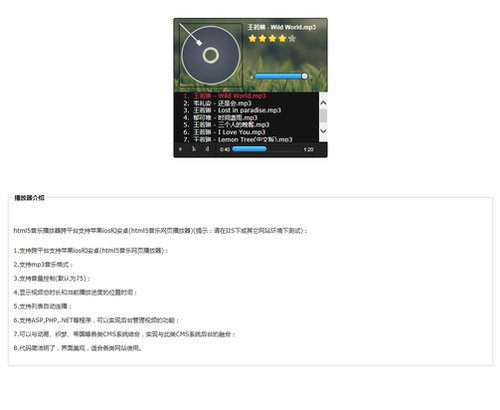 支持苹果html5ios和安卓