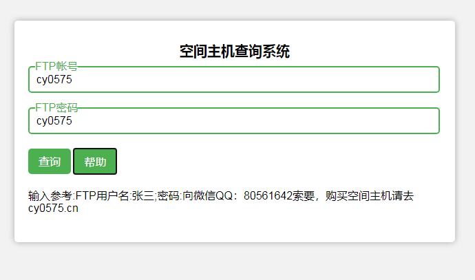 成绩查询分班查询工资查询
