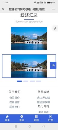 k111 旅游风景区灯具服装企业外贸公司产品公司企业PHP源码