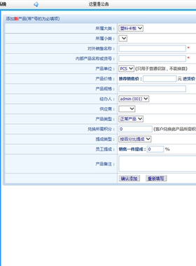 送货单打印管理系统登记销售