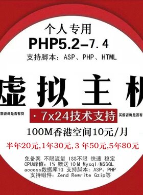 100M空间主机10元起虚拟window