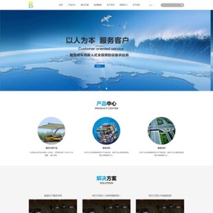 1422智慧安全预防设施安防网站HTML源码无后台企业网模板HTML网站