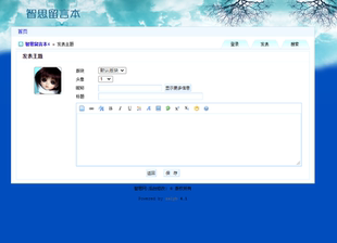 5059 留言本访客留言论坛源码ASP源码留言源码