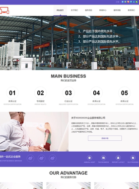 1408服务类企业生产企业设备机械企业网站模板HTML无后台其他行业