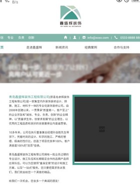 0507绿色家居装饰工程公司HTML网站模板，DIV+CSS布局