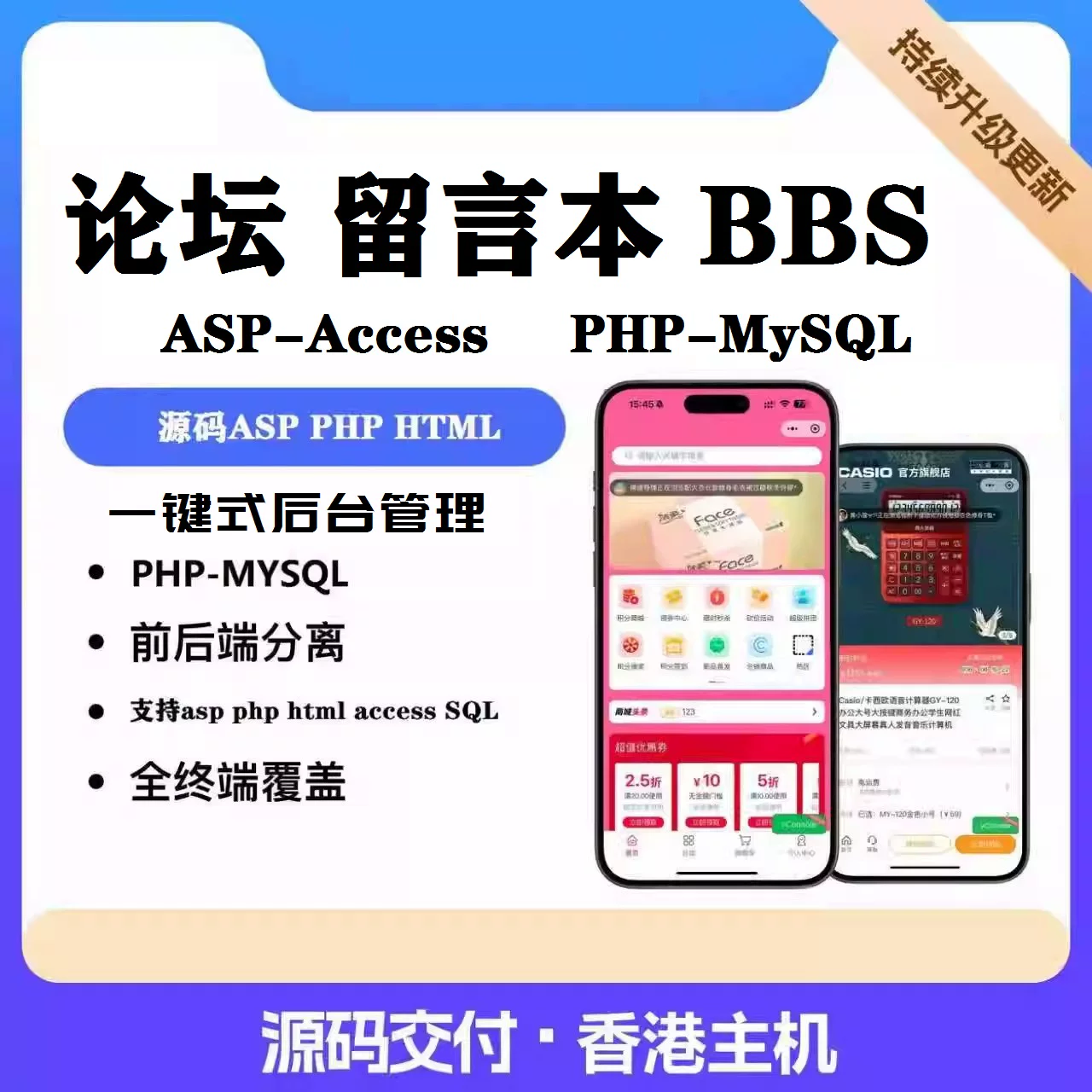 0990php-sql论坛网站源码后台管理用户注册经典PHP论坛手机电脑版