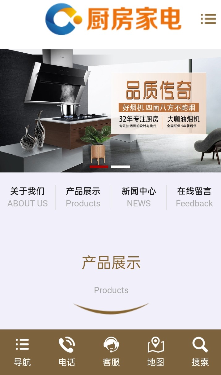 e1942家居厨房电器用品类网站源码PHPMySQL手机电脑自适应网站