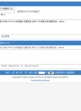 c67 单文件版PHP文本数据库无需安装只有一个文件上传即可运行