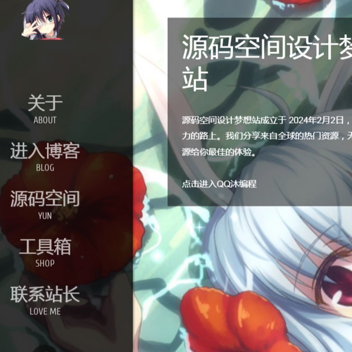 7088 html5动漫风二次元网站博客引导页模板HTML源码图片背景