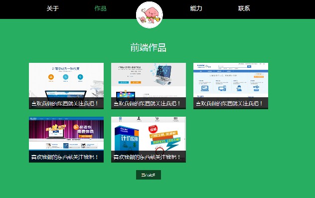 7029html5个人简历模板