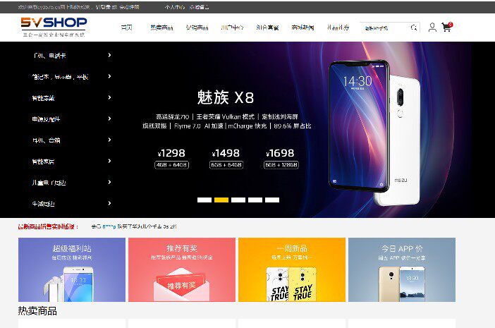x0138商城网站商城源码购物商城网站源码asp源码