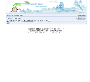 x0255微型论坛多功能留言本注册发言无需注册发言ASP论坛源码