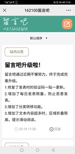 x0199短小精悍留言本PHP留言本源码留言吧源码