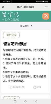 x0199短小精悍留言本源码
